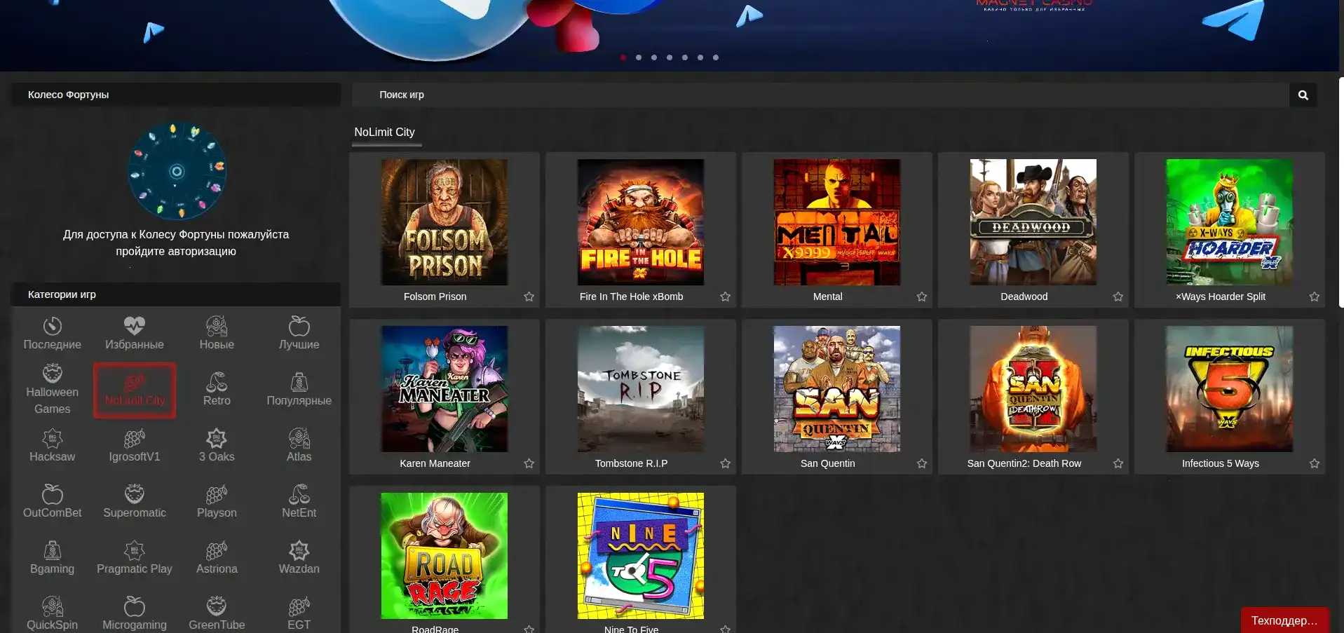 Главный экран казино Граф с игровыми автоматами